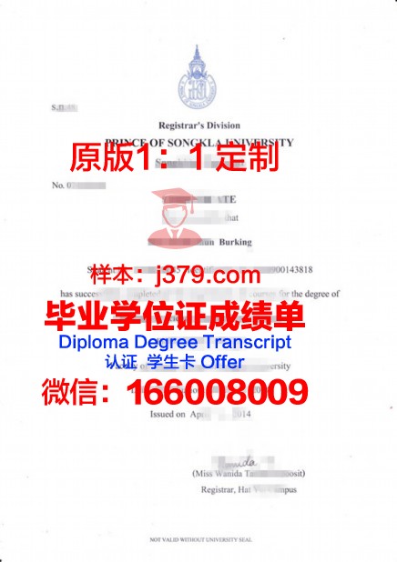 泰国农业大学学生卡(泰国农业大学学士服)