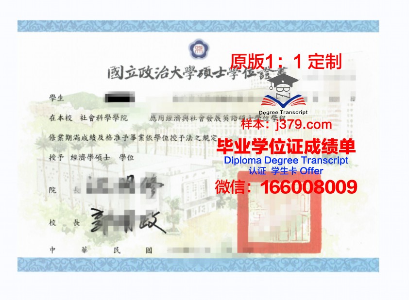 来大博士学位证书图片高清:学术成就的璀璨见证