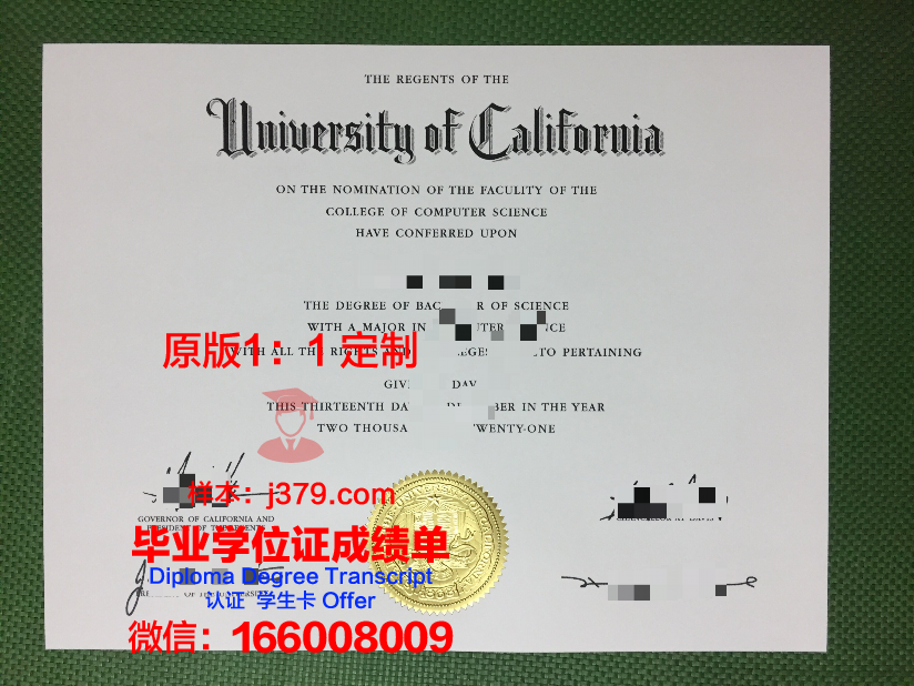 波莫尔斯基国立大学毕业证等级