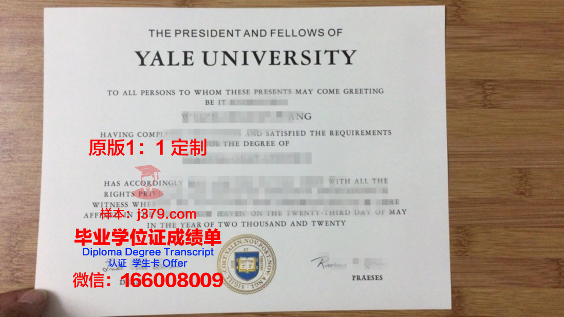 耶鲁大学毕业证封面图(美国耶鲁大学毕业证书)