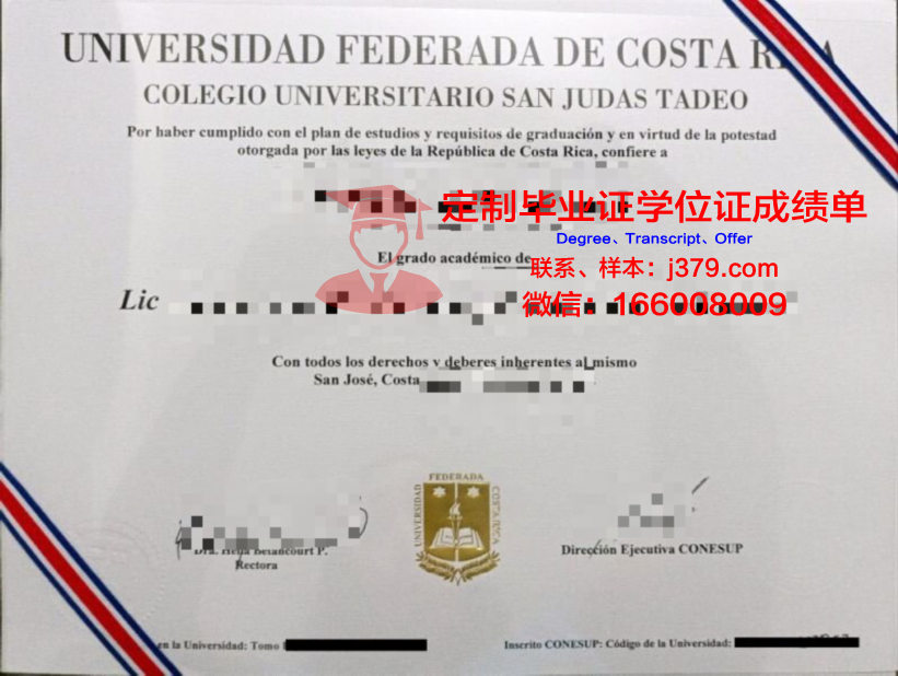 波哥大豪尔赫·塔德奥·洛萨诺基金会大学毕业证长什么样