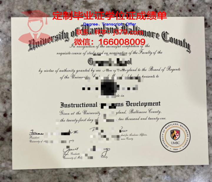 美国马里兰东海岸大学成绩单(马里兰大学东岸分校)