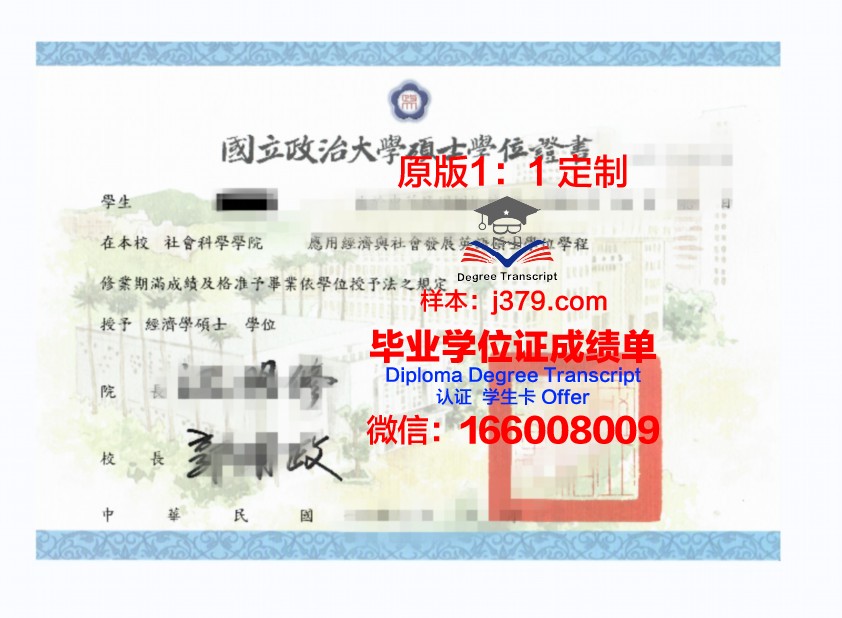 泰国法大硕士学位证:国际认可的学术通行证