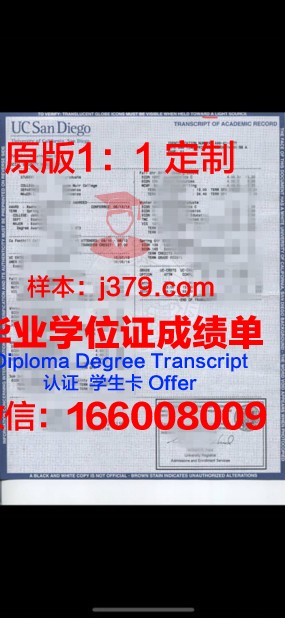 约瑟夫农宗座学院证书成绩单