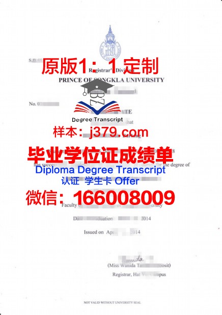 泰国国立体育大学成绩单(泰国体育硕士)