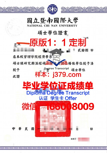 波尔扎诺音乐学院学位证成绩单:一份承载荣誉与梦想的证书