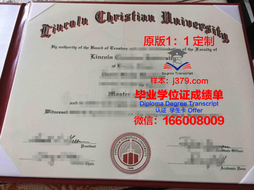 彭萨科拉基督教学院证书成绩单(彭萨科拉基督教学院官网)