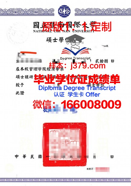 波城高等商业学院博士学位证:一张通往商业巅峰的入场券