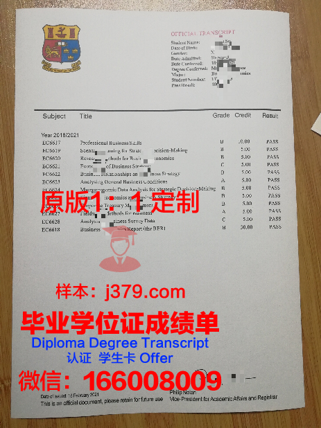波尔多综合理工学院-波尔多国立高等化学生物与物理学院毕业证书模板