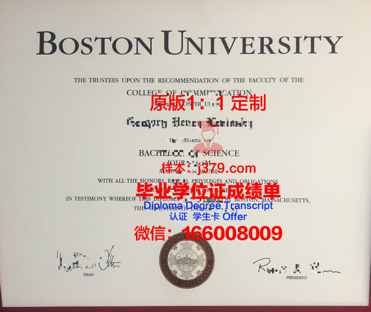 波士顿大学毕业证日期怎么填(波士顿大学毕业证日期怎么填写)