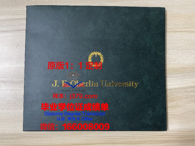 波列西耶国立大学毕业证书图片高清(波列斯克大学排名)