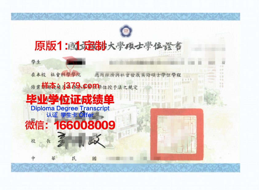 柏林自由大学毕业证学位证
