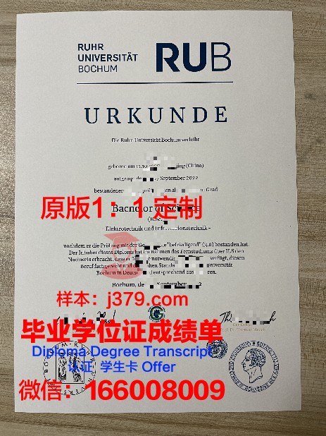 波鸿应用技术大学毕业证样本(应用技术学院毕业证)