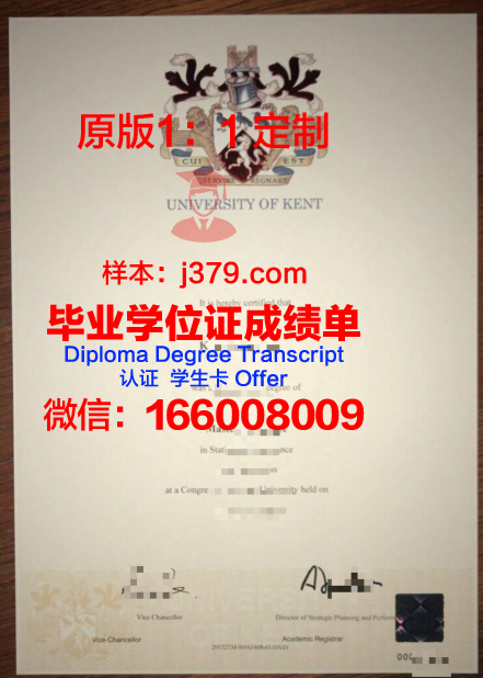 肯特大学毕业证长什么样(肯特大学回国认可度)
