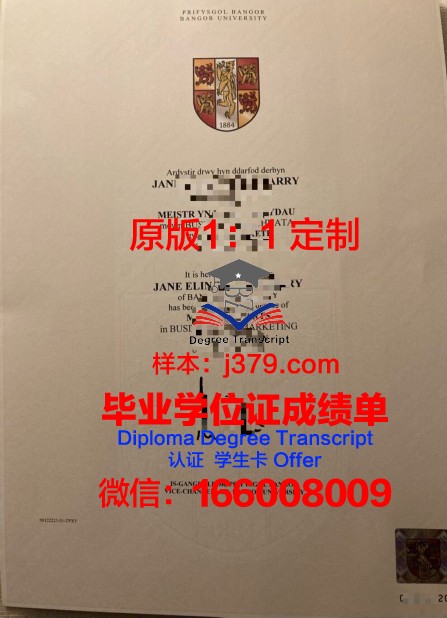 班戈大学毕业证认证成绩单Diploma