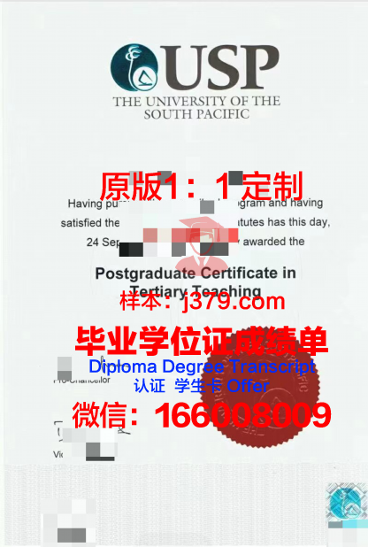 弗雷斯诺太平洋大学毕业证