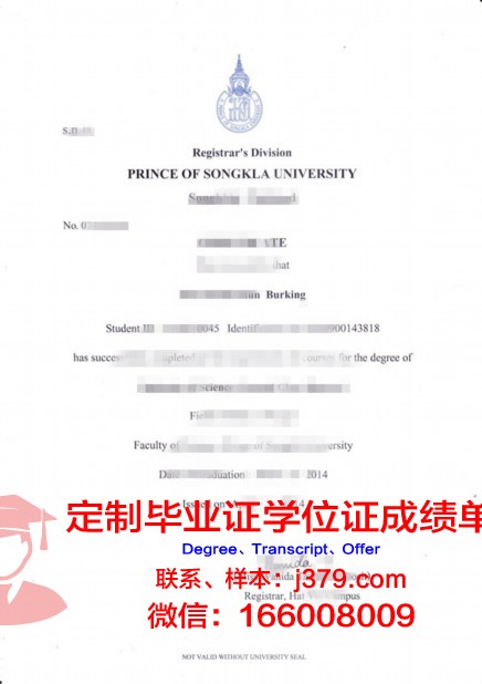 泰国国立发展行政学院毕业学位