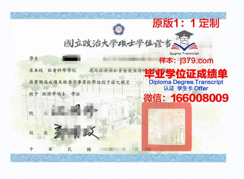 波尔多高等美术学院学位证:承载艺术梦想的荣誉证书