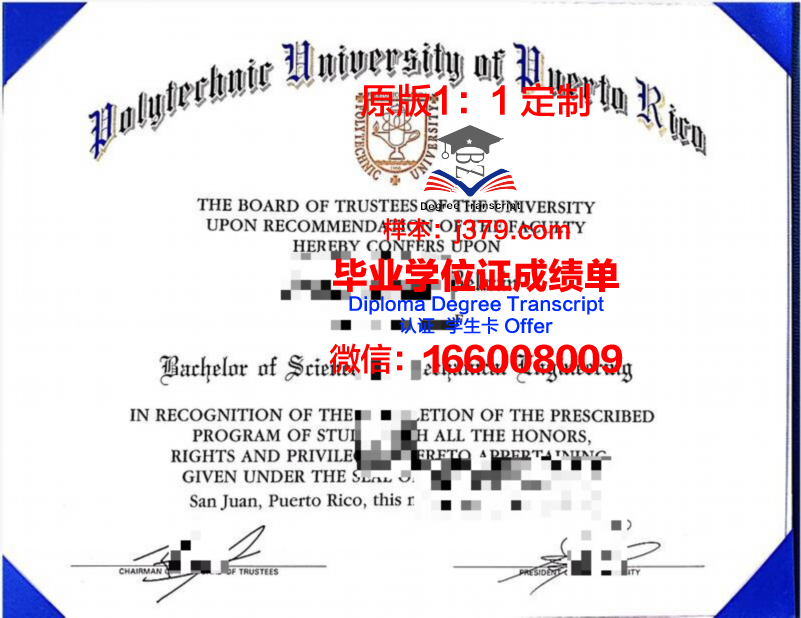 波多黎各大学马亚圭斯分校毕业证学位证(波多黎各留学)