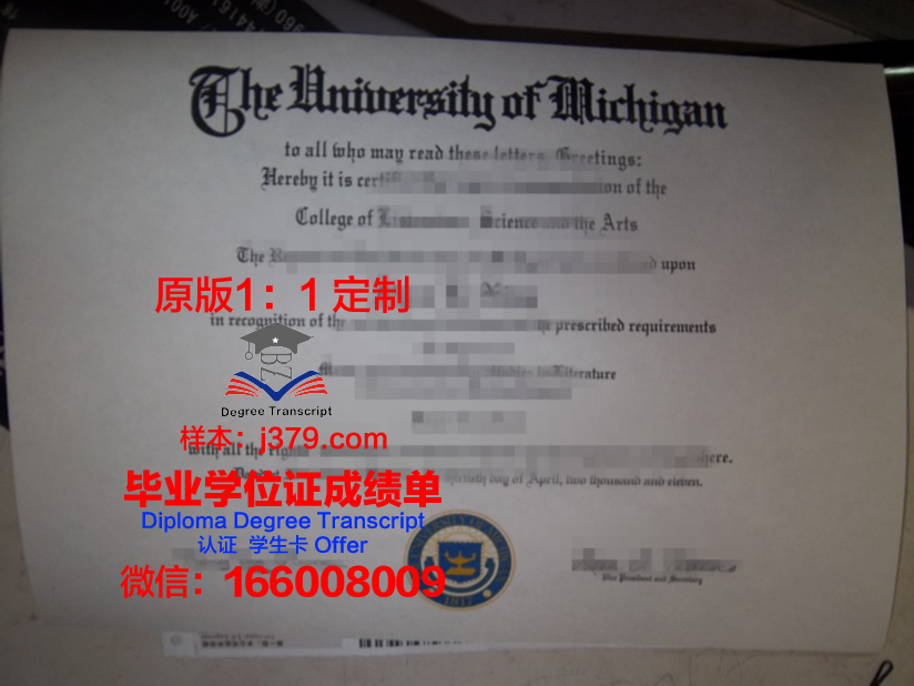 联合学院与大学毕业证防伪(联合大学毕业证图片)