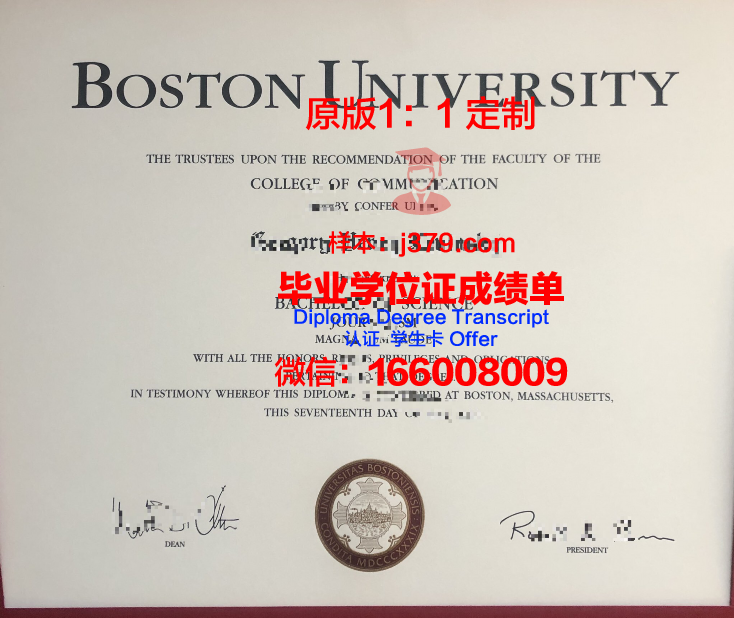 波士顿大学毕业证是什么样(波斯顿大学qs)