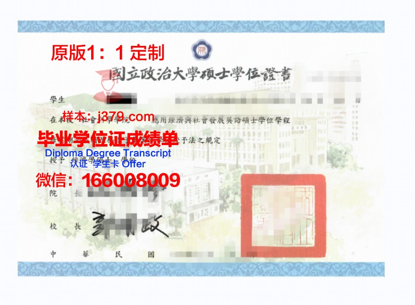 波尔克州立学院硕士毕业证(波洛茨克国立大学一年制硕士)