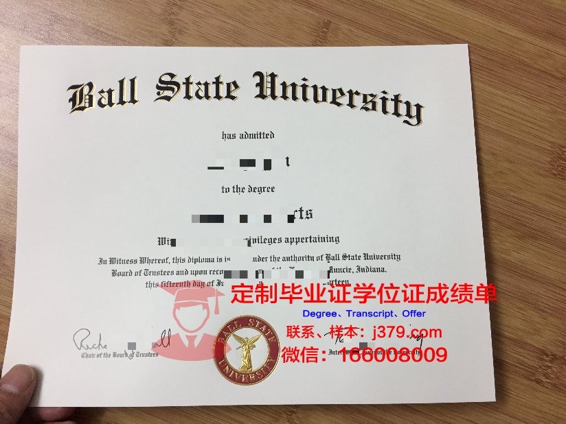 波尔州立大学学历证书(美国波尔州立大学)