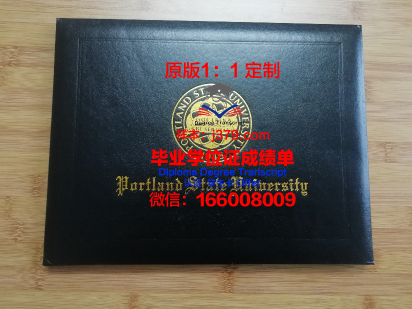 波特兰社区学院毕业证书多久收到(波特兰大学地址)