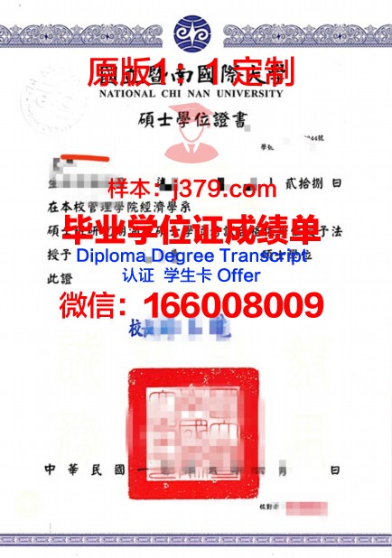 胡斯大本科学位证:承载历史变迁的珍贵文物