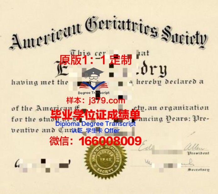 泛美大学证书成绩单(泛美大学证书成绩单怎么打印)
