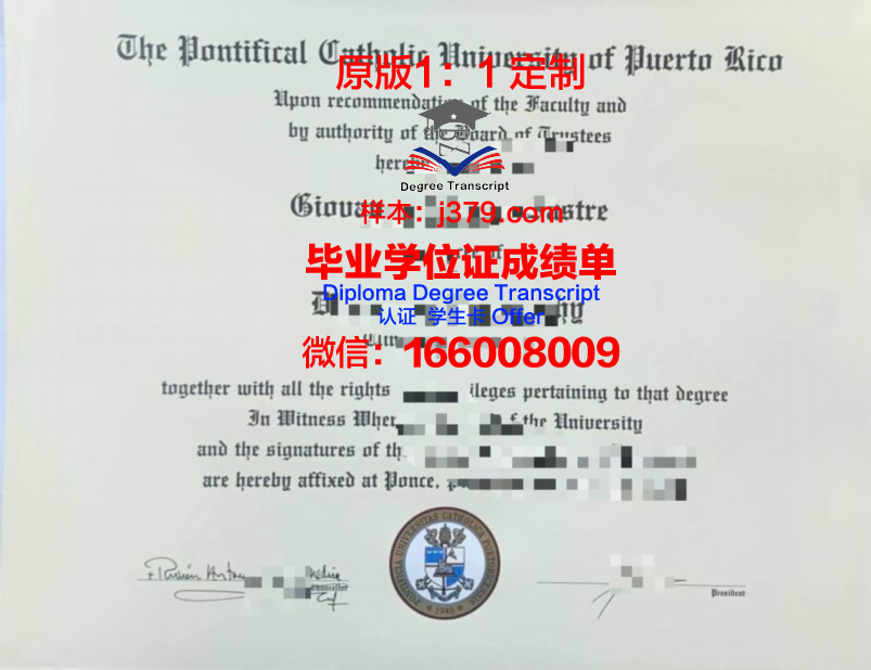 波多黎各大学马亚圭斯分校拿不了毕业证(波多黎各大学官网)