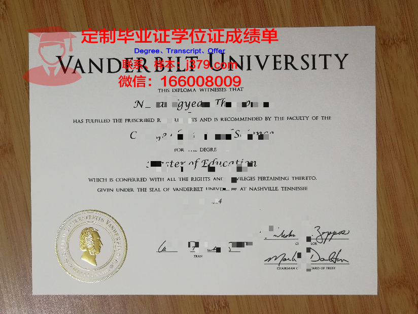 美国范德堡大学毕业证(范德堡大学毕业率)