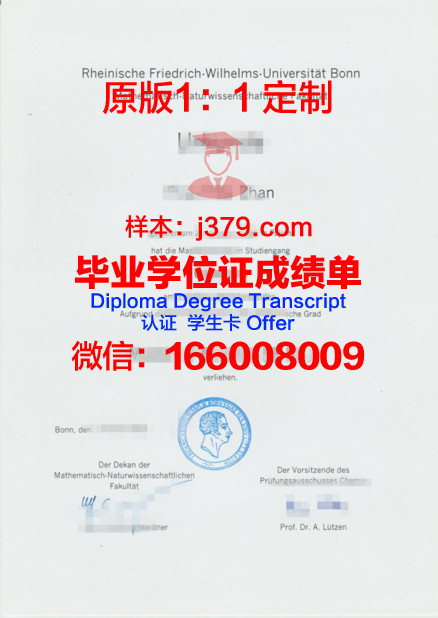 波恩大学毕业证是什么模样(波恩大学要学费吗)