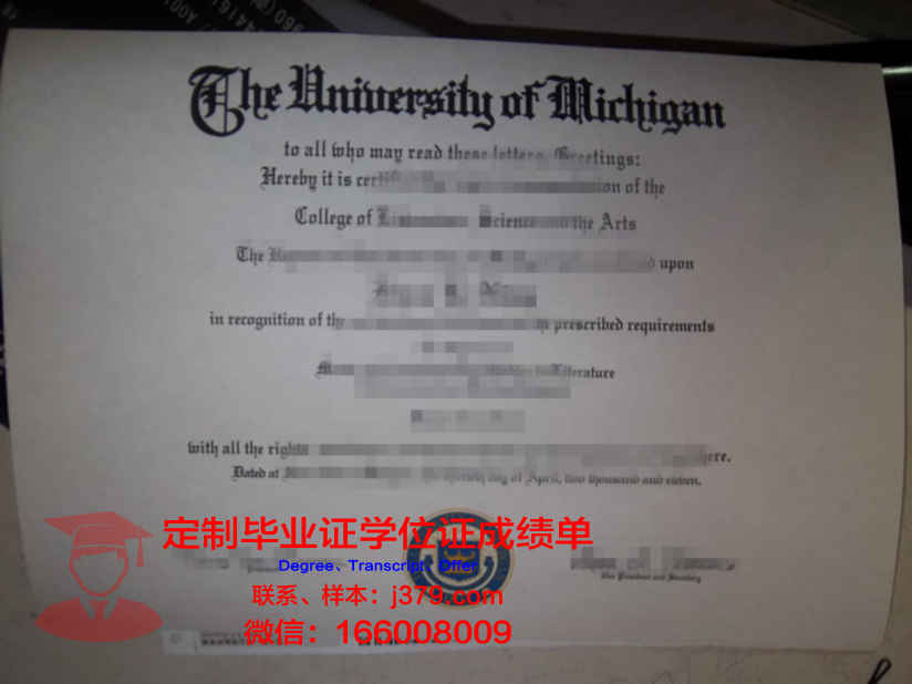 瓦尔纳自由大学博士毕业证