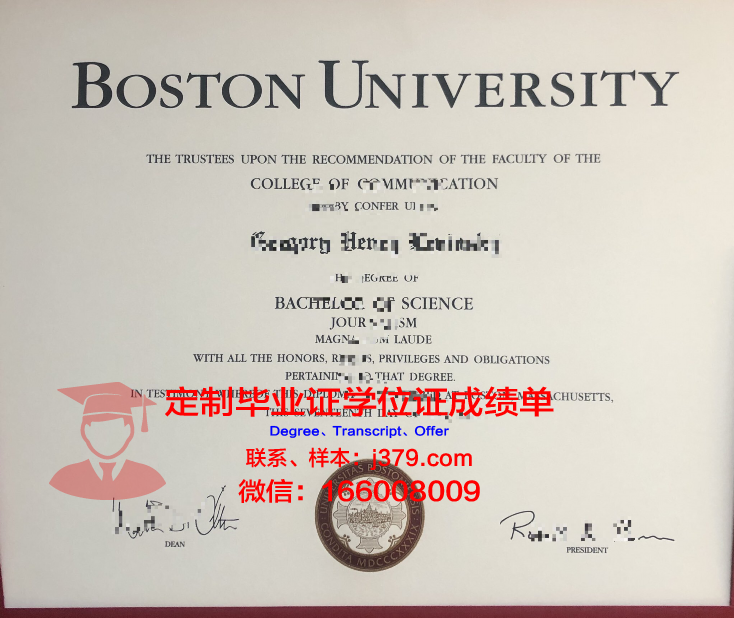 波士顿学院几年可以毕业证(考波士顿大学的基本要求)