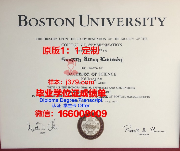 波士顿大学容易拿到毕业证书吗(波士顿大学容易拿到毕业证书吗现在)