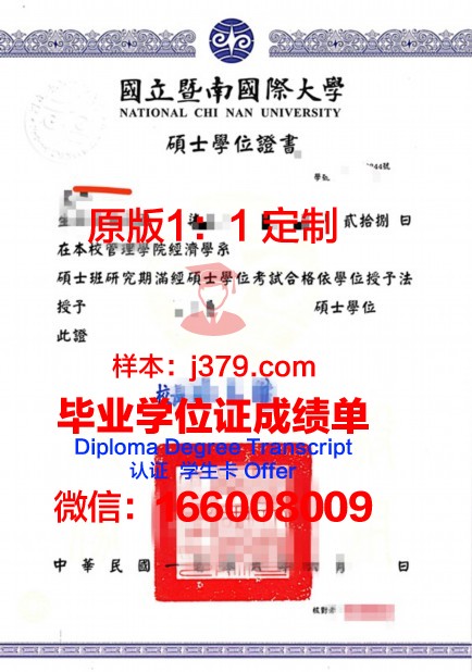 波多里亚国立农业技术大学学位证定制:承载荣誉与梦想的精致艺术品