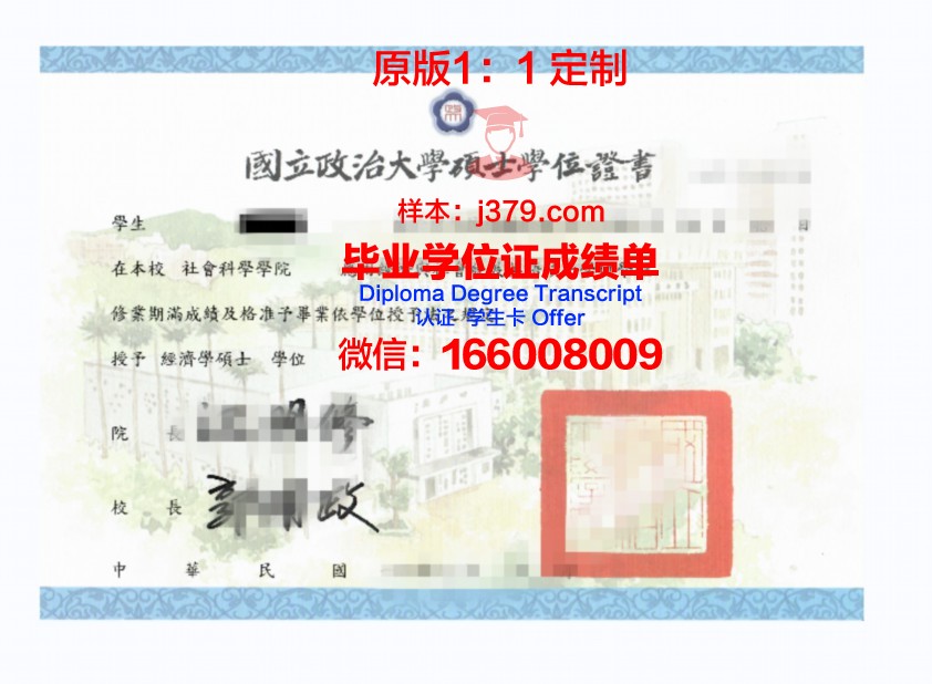 波罗的海国际学院学位证(波罗地海国立大学)