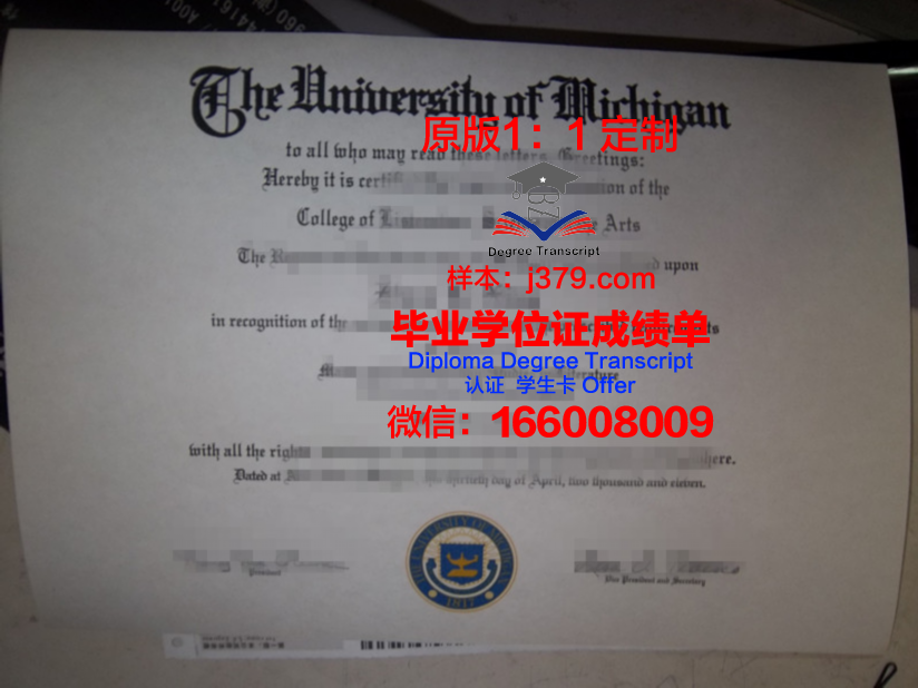 波城高等商业学院的毕业证啥样