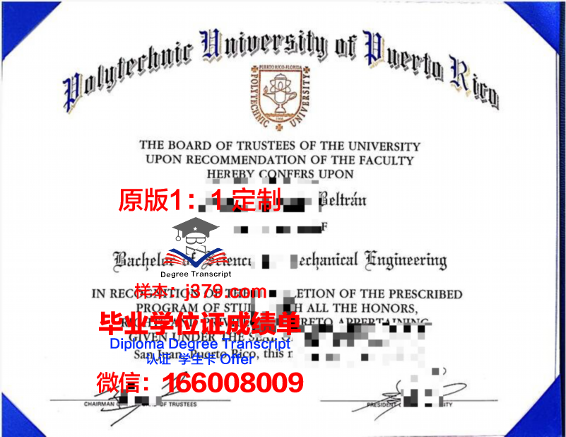 波多黎各大学学位证书(波多黎各美利坚大学)