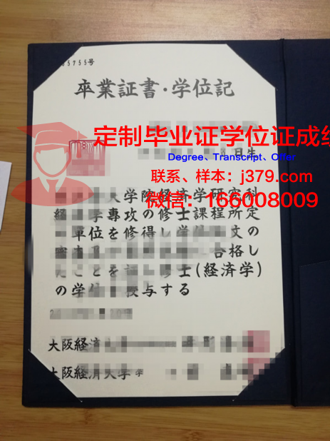 波兹南经济大学毕业证模板(波兹南经济大学排名)