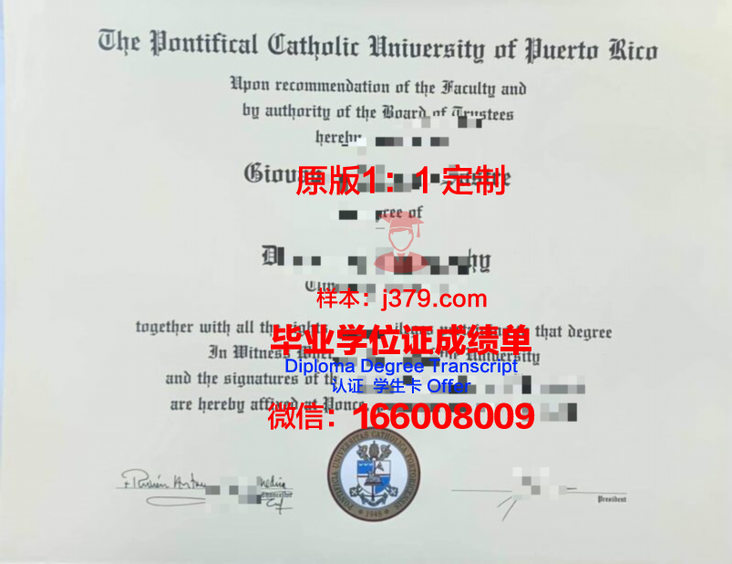 波多黎各大学里奥彼得拉斯分校硕士毕业证书样本(美属波多黎各大学)