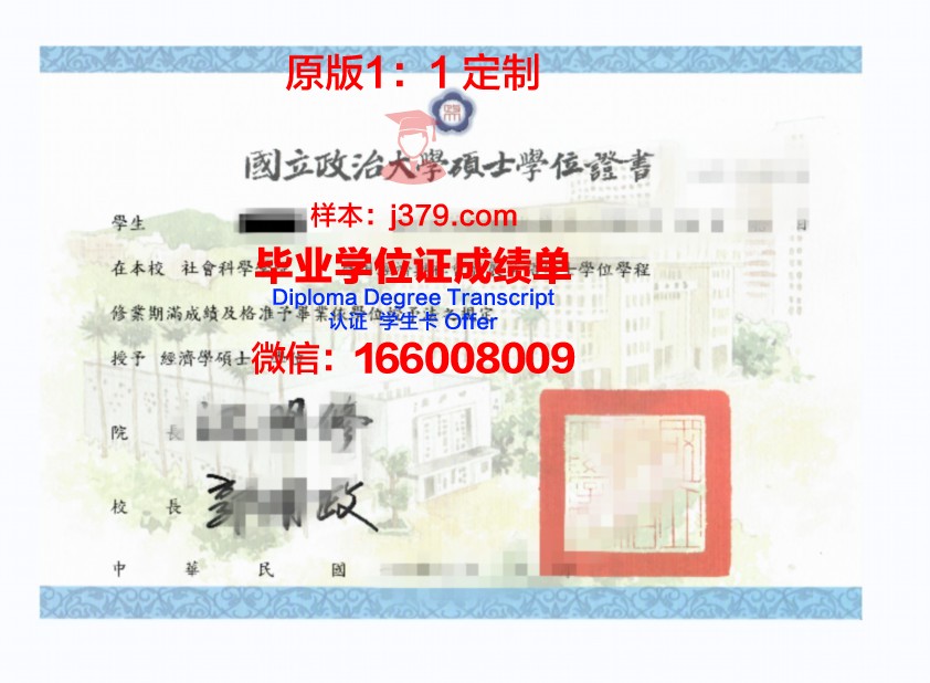 波工大硕士学位证:开启学术与职业新篇章的钥匙