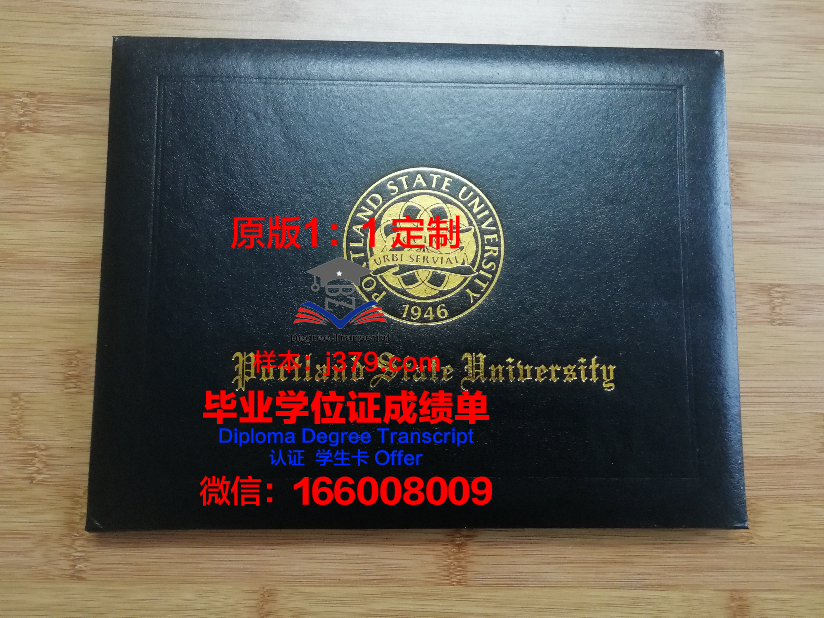 波特兰大学毕业证书模板(波兰大学毕业时间)