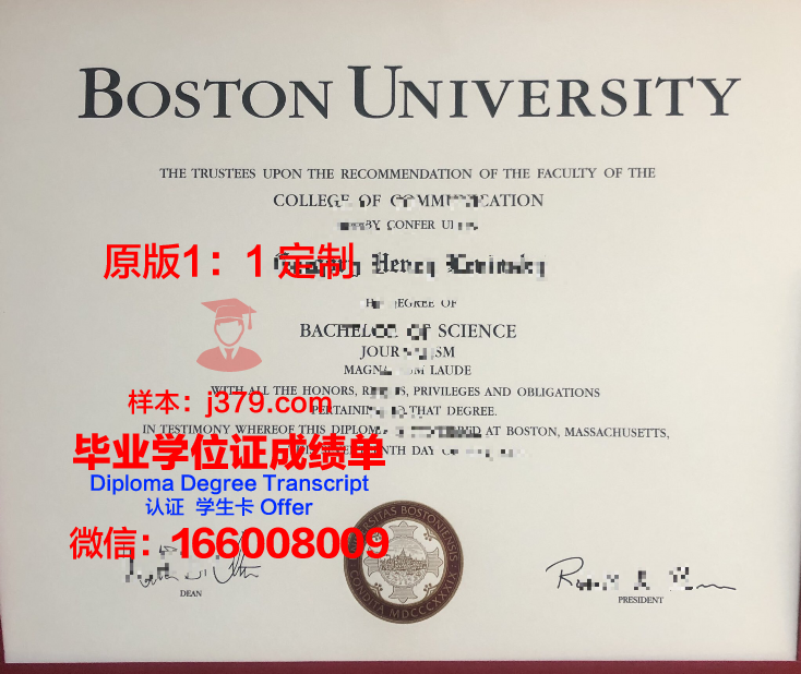 波士顿学院毕业证书(2020年波士顿大学ed录取结果)
