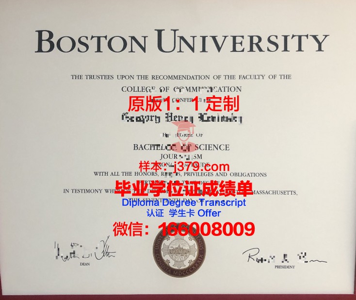 波士顿大学毕业证日期怎么看(在波士顿的美国大学)