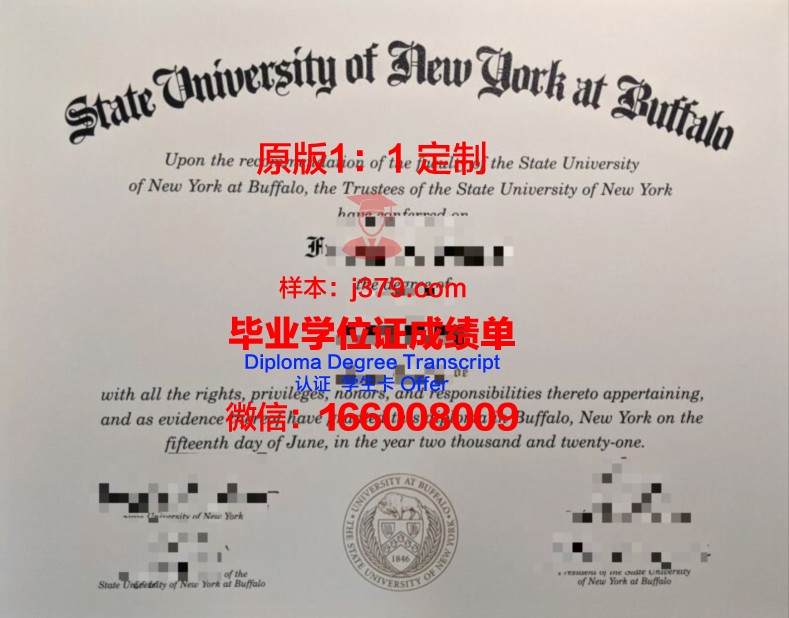 纽约州立大学新帕尔兹分校毕业证丢失怎么补办