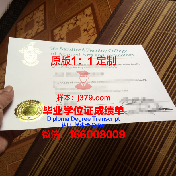 弗莱明应用艺术与技术学院博士毕业证:一份荣誉与责任的象征