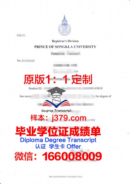 泰国农业大学研究生毕业证(泰国农业大学硕士)