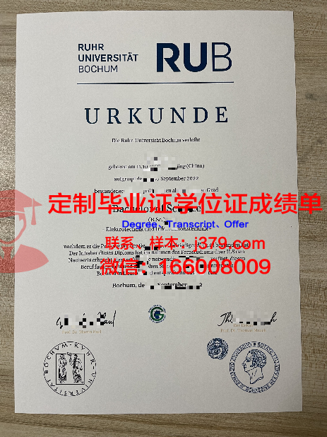 波鸿应用技术大学的毕业证啥样(波鸿大学官网)